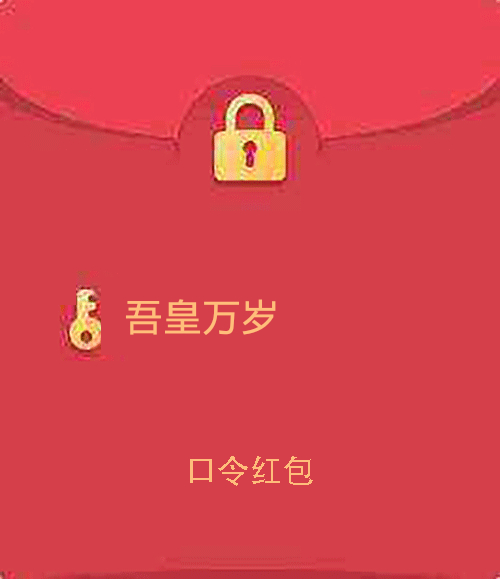 假QQ红包恶搞表情包14-