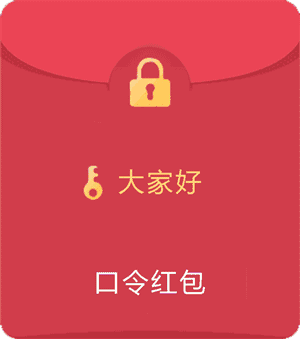 假QQ红包恶搞表情包15-