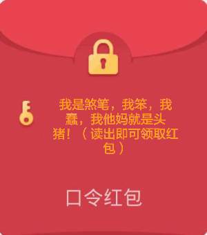 假QQ红包恶搞表情包16-