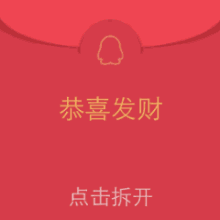 假QQ红包恶搞表情包17-