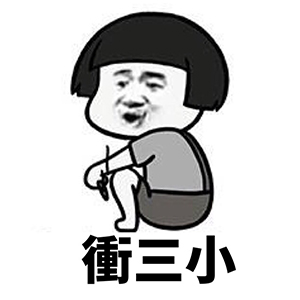 蘑菇头口头用语表情包2 -