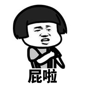 蘑菇头口头用语表情包8 -