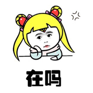 蘑菇头口头用语表情包16-