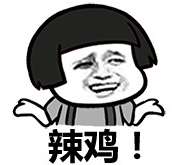 蘑菇头口头用语表情包17-