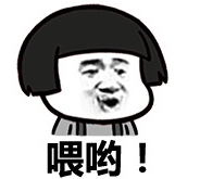 蘑菇头口头用语表情包18-