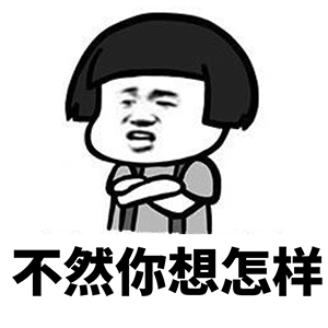 蘑菇头口头用语表情包25-