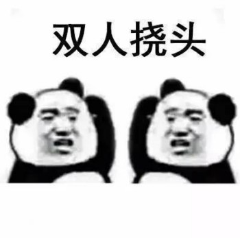熊猫头不停的挠头表情包-6 -