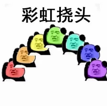 熊猫头不停的挠头表情包-10-