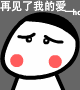 个性阿旺gif动图搞笑表情包1 