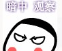 个性阿旺gif动图搞笑表情包39-