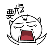 魂儿喵喵gif动图表情包-6 -