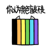 魂儿喵喵gif动图表情包-18-