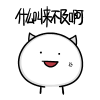 魂儿喵喵gif动图表情包-19-
