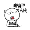 魂儿喵喵gif动图表情包-20-