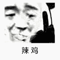 熊猫头竖中指表情包-5 -