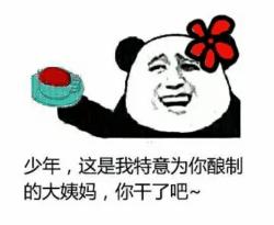 女流氓专用污表情包-12