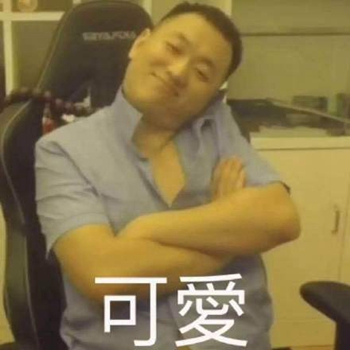 主播药酱药水哥表情包-1 -