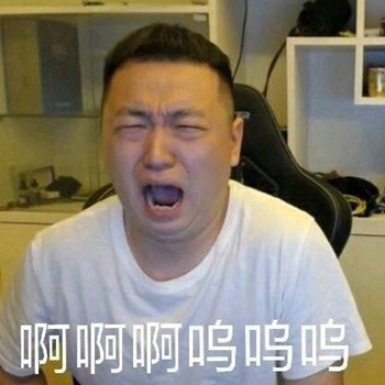 主播药酱药水哥表情包-6 -
