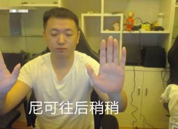主播药酱药水哥表情包-3 -