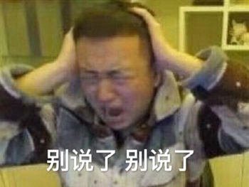 主播药酱药水哥表情包-8 -