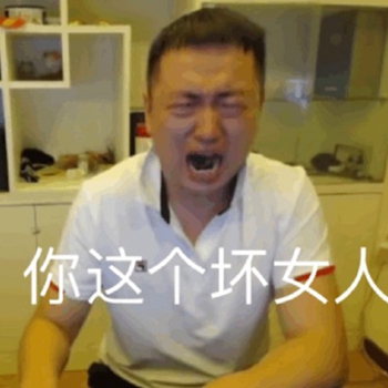 主播药酱药水哥表情包-16-
