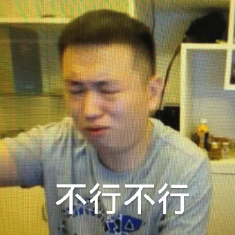 主播药酱药水哥表情包-23-