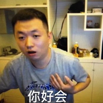 主播药酱药水哥表情包-26-