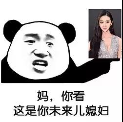 妈这是你儿媳妇表情包-6 