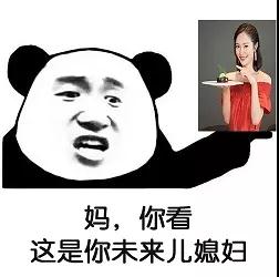 妈这是你儿媳妇表情包-9 