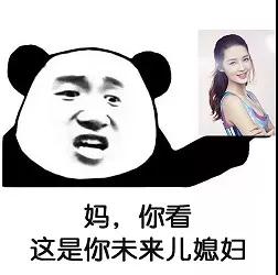 妈这是你儿媳妇表情包-14