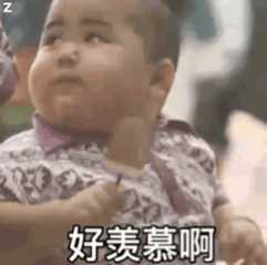 印尼小胖动图-好羡慕啊