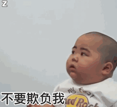 印尼小胖动图-不要欺负我-印尼小胖,gif,动图,小胖表情包