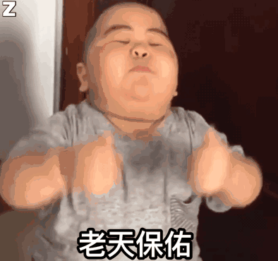 印尼小胖动图-老天保佑-印尼小胖,gif,动图,小胖表情包