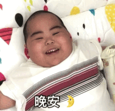 印尼小胖动图-晚安-印尼小胖,gif,动图,小胖表情包