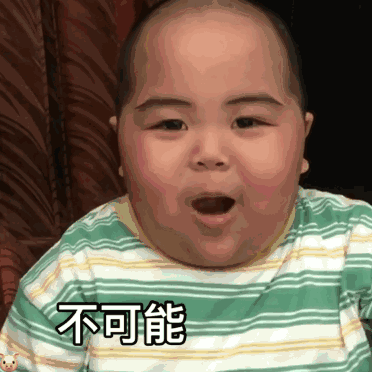 印尼小胖动图-绝对不可能-印尼小胖,gif,动图,小胖表情包