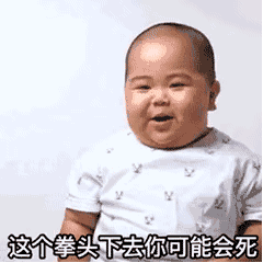印尼小胖动图-这拳头下去你可能会死-印尼小胖,gif,动图,小胖表情包