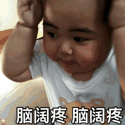印尼小胖动图-脑阔疼-印尼小胖,gif,动图,小胖表情包