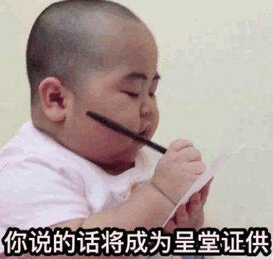 印尼小胖动图-你的话将成为呈堂公证-印尼小胖,gif,动图,小胖表情包