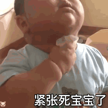 印尼小胖动图-紧张死宝宝了-印尼小胖,gif,动图,小胖表情包