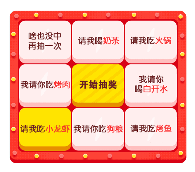 请我吃火锅-