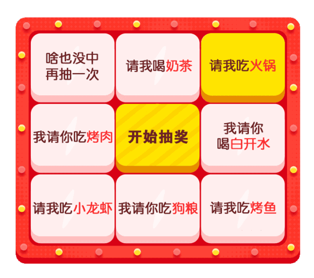 我请你吃烤肉