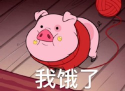 摇摇猪表情包15-