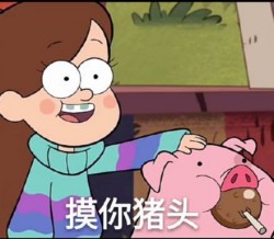 摇摇猪表情包24-