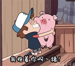 摇摇猪表情包8 -