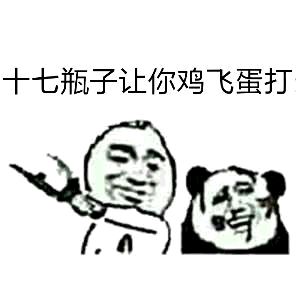 瓶子表情包9 -
