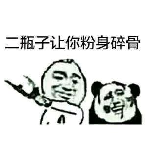 瓶子表情包13-