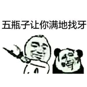 瓶子表情包15-