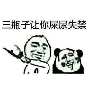 瓶子表情包17-