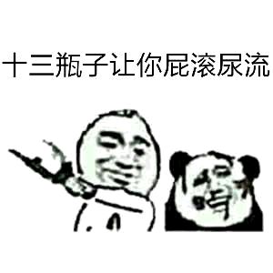 瓶子表情包16-