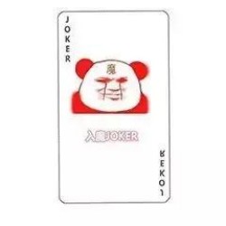 打牌表情包-小王-